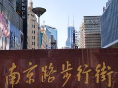 -南京路步行街