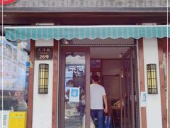 门面-1937青岛老味道·青岛菜(大鲍岛栈桥店)