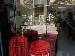 -袁妈红豆汤(重庆总店)