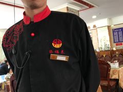 -添福来墨鱼饺子 · 海鲜东北菜(大连星海·黄浦路店)