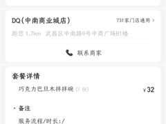 -DQ·蛋糕·冰淇淋(徐东销品茂店)