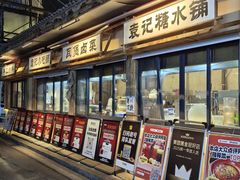 -袁山山重庆火锅(丈八北路店)