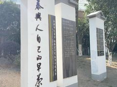 -仁和楼(府前街店)