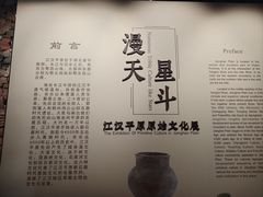 -荆州博物馆