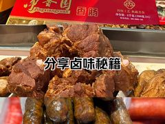 -净香园熟肉(北坦总店)