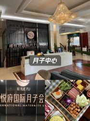 点击看大图 -禧悦府国际月子会所(总店)