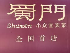 -宁波鄞州万达广场