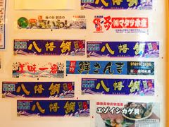 -豊 胜手丼