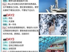 -三亚蜈支洲岛旅游区