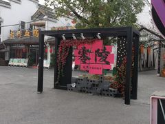 -零陵古城