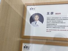 -体博士·疼痛调理·体态矫正·运动康复中心(大望路华贸店)