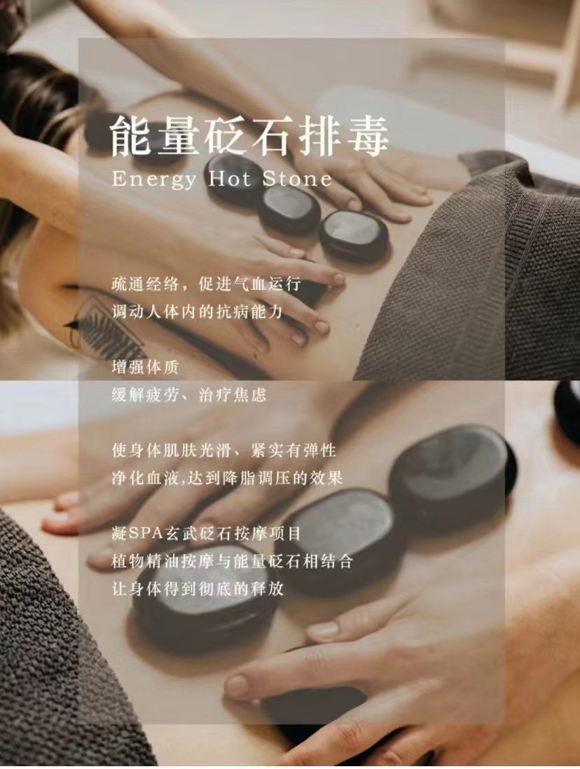 热火石spa的功效
热火石推背具有促
