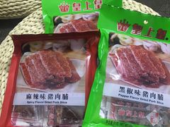 -皇上皇腊味店(下九路店)
