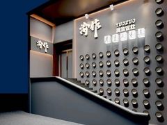 -YUOZUO渝作·川渝冒肚(崂山店)