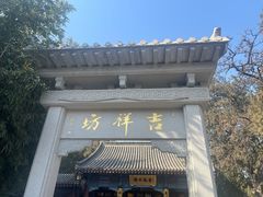 -千佛山风景名胜区