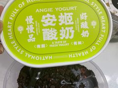 -安姬酸奶·水果捞(长安万达店)