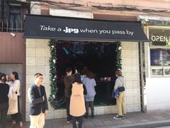 门面-JPG coffee(广州体育西店)
