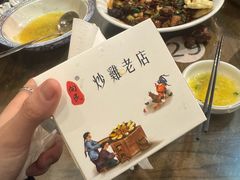 -向民炒鸡老店(金泰华府店)