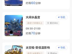 -天津方特欢乐世界
