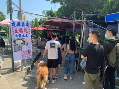 -建兴亚婆豆腐花(Ah Por Tofu Fa)