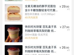 -谷艺烘焙