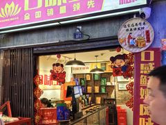 -长沙文和友(海信广场店)