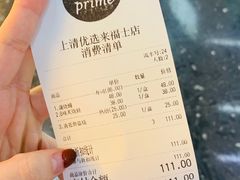 账单-62°上清优选
