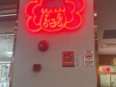 -傣妹休闲时尚火锅(三水广场店)
