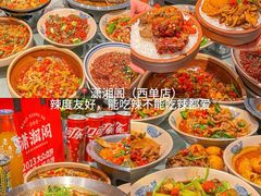 -毛辣果·贵州红酸汤牛肉火锅(西单店)