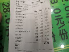 -令氏家外家周秦食府(高新店)