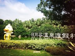 picture-厦门日月谷温泉渡假村