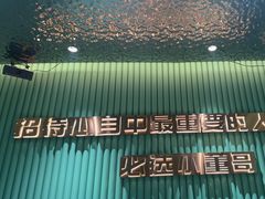 -小董哥烤串(铁西店)