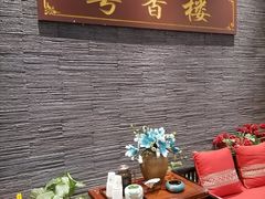 -粤香楼(新光里店)
