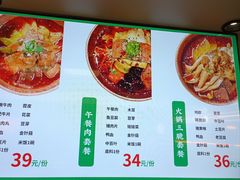 -成都你六姐·牛肉冒菜(城市集市合生汇店)