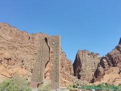 -天山神秘大峡谷