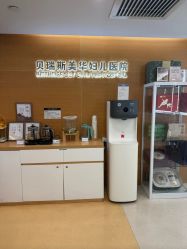 -杭州贝瑞斯美华妇儿医院·早孕·产检·儿科