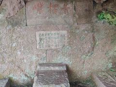 -浮山风景名胜区