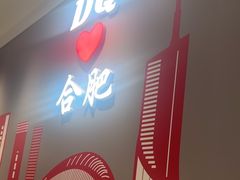 -DQ·蛋糕·冰淇淋(包河万达店)