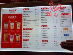菜单-沪上阿姨鲜果茶(万达影城店)