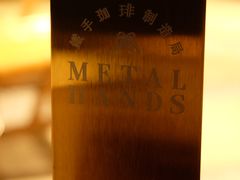 -Metal hands·铁手咖啡