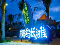 -三亚海昌梦幻海洋不夜城