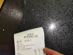 -熹悟海鲜火锅·广式打边炉