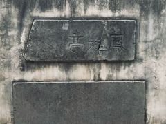 -苏州文庙(姑苏区)