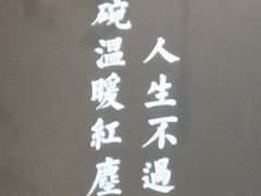 -潮粥荟·潮汕砂锅粥(朝阳大悦城店)