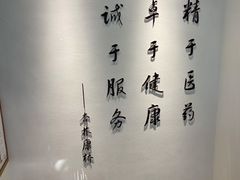 -杏林康桥中医正骨·体态矫正·跌打损伤·推拿按摩(国贸建外SOHO店)