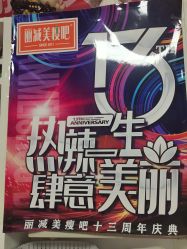 -丽减美瘦吧·减肥瘦身
