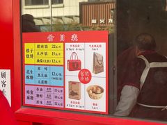 -妙味当棋子烧饼(凤凰世嘉店)