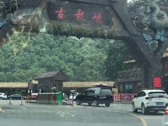 -古龙峡云天玻霸