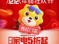 -金逸影城(荟聚IMAX激光店)