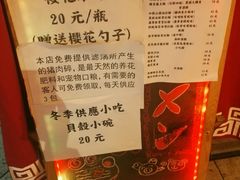 菜单-老龙亭拉面店